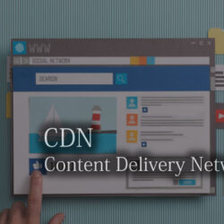 CDNとは